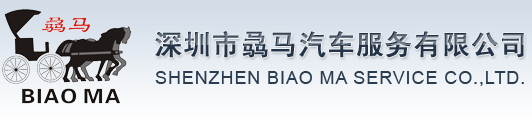 [ 骉马 ]